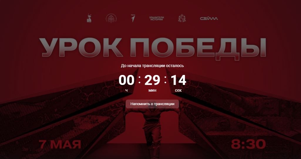 Урок Победы: от Курской дуги до наших дней. 5, 10, 80 лет спустя — подвиг жив!.