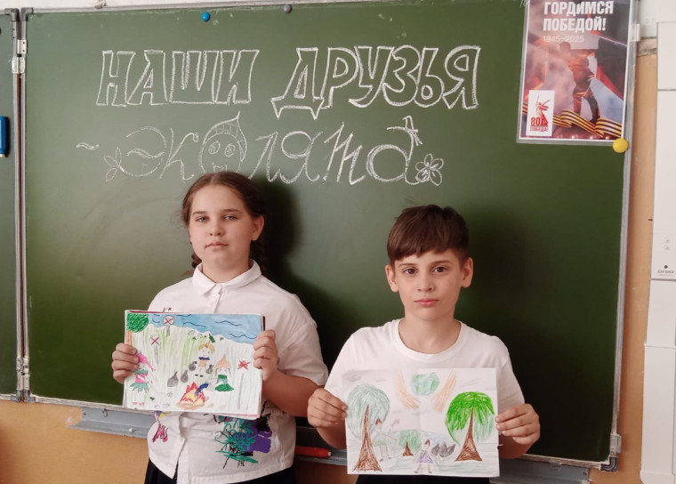 «День Эколят».
